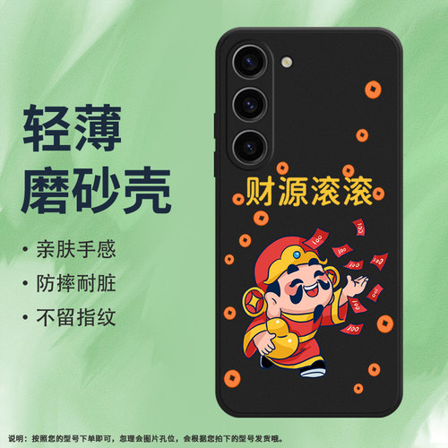 Samsung三星三星S235G硅胶ins风