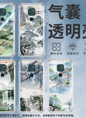 适用MotoG9印度版手机气囊壳山水画MotoG9play四角防摔MotorolaG9Power商务G10Power手机壳全包保护套