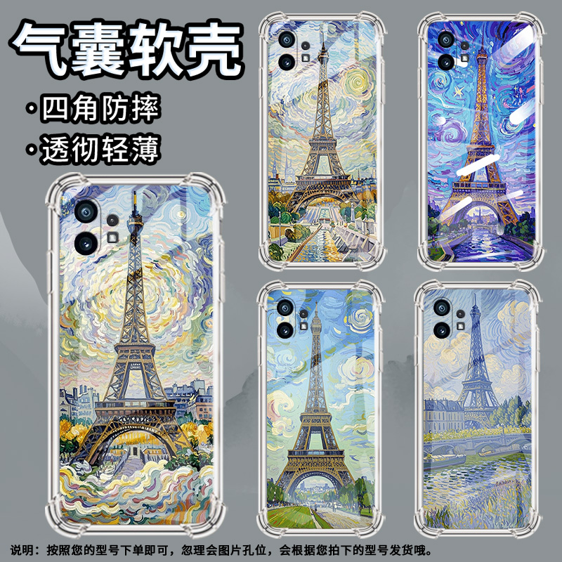 适用Nothingphone2手机壳phone1巴黎铁塔气囊壳CMFPhone1防摔NothingPhone2APlus高级感Phone2A保护套