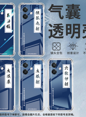 适用Nothingphone1手机壳phone2四角防摔独孤九剑Phone2a防摔NothingPhone2APlus高级感CMFPhone1保护套