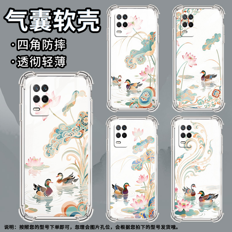 适用Realme真我Q2手机壳真我Q5防摔荷塘鸳鸯RealmeQ3气囊壳真我Q5x高级感RealmeQ3i全包边硅胶保护套
