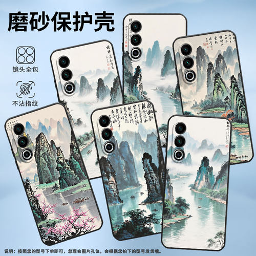 适用魅族21Note手机壳17Pro全包Meizu18x保护套水墨画色彩魅族20个性20INFINITY防摔魅族21高级Lucky08软壳