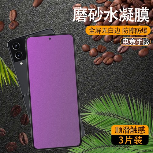 适用三星zFlip4主屏折叠水凝膜