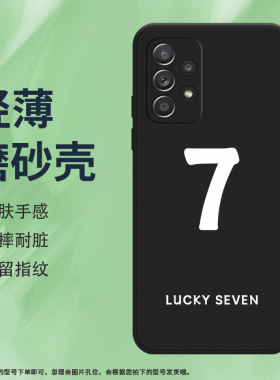 适用三星A52s手机壳A53磨砂保护壳A54数字368硅胶A52全包边5G时尚SM-A528B数字168防摔Galaxy高级耐磨软壳*