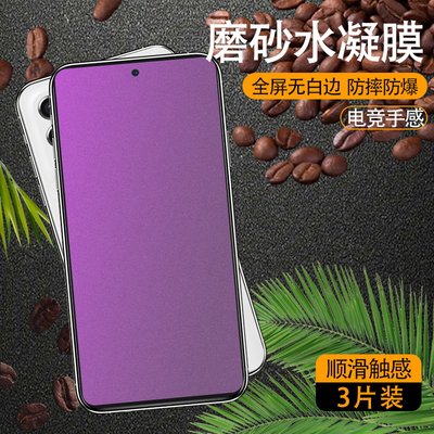 适用三星A135G磨砂水凝膜