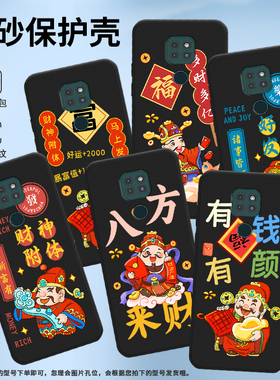 适用MOTOG9手机壳G9Play保护壳摩托罗拉E7Plus磨砂壳XT2081-1全包边MotorolaG9新款防指纹男女款锦鲤文字眯眼