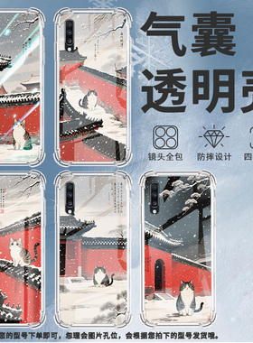 适用三星A9StarLite手机壳三星A8s房檐上的猫三星A9气囊壳三星A9s男女款三星A20时尚商务硅胶防摔保护套