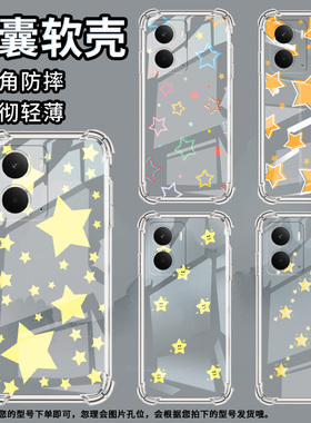 适用Realme15手机壳真我P3Pro简约橙色星星RealmeNote60硅胶气囊壳真我GT7Pro商务RealmeC61男女保护套