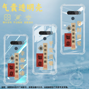 适用LGG8s气囊壳三摄像头手机壳G8ThinQ保护壳LM G820时来运转静心福硅胶平安网红ins潮流文字耐脏国潮趣味发