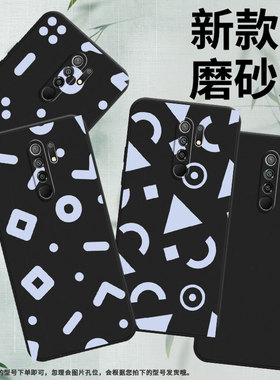 适用小米POCOM2Reloaded手机壳商务简约几何XiaomiPocoM2Pro时尚磨砂壳小米PocoM2高级感PocoX4NFC保护套