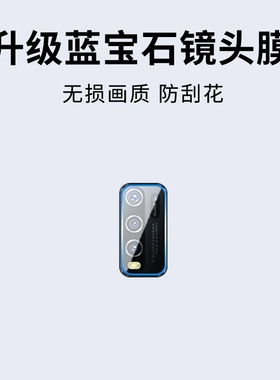 适用vivoY50镜头膜5G防刮花碳纤维膜全包vivoY52s防摔爆vivoY52T保护膜vivoY50T摄像头膜高清钢化手机贴膜