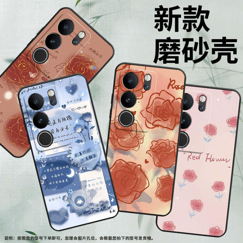 适用vivoV29青春版手机壳V29Pro保护壳V29Lite全包边T2Pro磨砂壳V29红玫瑰小众耐脏黑色轻薄中国风金线玫瑰