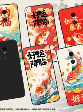 适用红米note5印度版手机壳锦鲤商务时尚note82021国外磨砂壳红米S2高级感红米Y3男女M1803E6G保护套