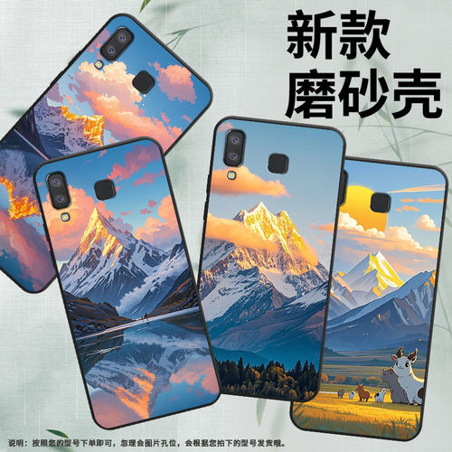 适用三星J6Plus手机壳C9Pro防摔SamsungJ4Plus日照雪山SM-J610FA9StarLite高级SM-G8870耐磨A21s保护套