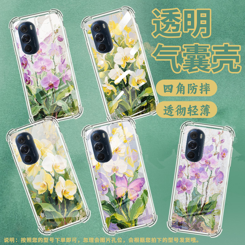 适用摩托罗拉Edge50neo手机壳EdgeSPro油画蝴蝶兰摩托罗拉Edge30Lite气囊壳MotorolaEdge20防摔EdgeS30保护