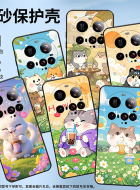 适用小米15ultra手机壳civi5pro/15spro/pococ71新款25019PNF3C磨砂耐磨动物聚餐软壳轻薄粉色小猫男女款国潮