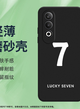 适用一加NordCE4手机壳NordCE3Lite磨砂保护壳5G全包边CPH2467数字168防摔1+硅胶OnePlus高级商务耐磨软壳*