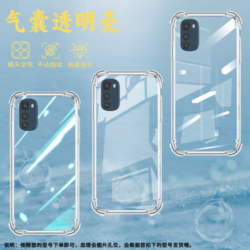 适用MotoE32气囊手机壳MotorolaE32s轻薄手机壳MotoE40四角防摔摩托罗拉E6i高级感XT2053-5保护套