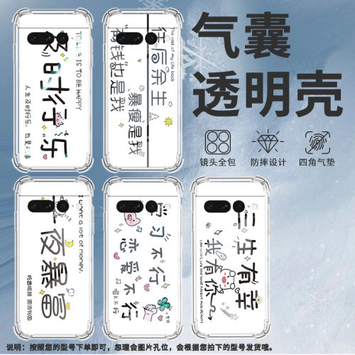 适用谷歌Pixel6Pro手机壳男女款学习不行气囊壳谷歌Pixel7Pro中国风硅胶简约Google全包边商务时尚保护套