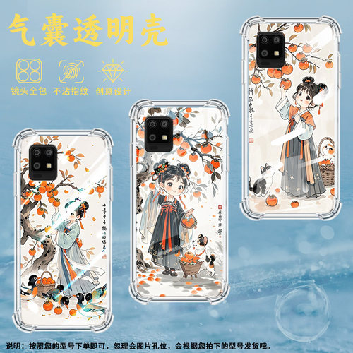 适用夏普Zero6手机气囊壳夏普Sense6四角防摔柿子树下女孩SharpAquosZero6手机壳全包边商务Sense6个性保护套