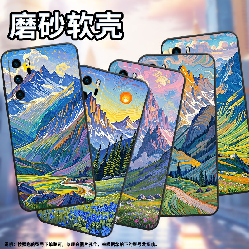 适用华为P9手机壳P10硅胶VKY-L29延绵不断的山HUAWEIP40LiteE保护套P30耐磨P40简约ABR-AL60商务P30Lite软壳