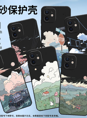 适用于iPhone12手机壳适用于苹果12Pro保护壳12Promax全包边12mini磨砂壳A2403火车风景防滑挂绳山村风景时尚