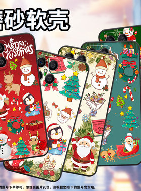 适用荣耀x5手机壳x5plus/x5bplus/x6新款x6s国潮x8硅胶x5b圣诞x7圣诞鹿x9圣诞雪人圣诞老人男女款潮流保护套
