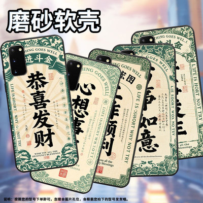 适用三星S8手机壳S20Ultra超薄SamsungS10E恭喜发财G973F全包边三星S21Ultra磨砂S10商务SM-N981B保护套