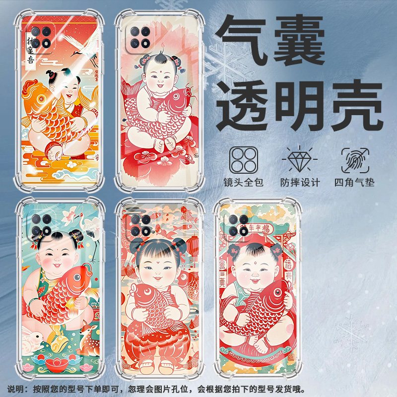 适用OPPOA57S手机壳OPPOA77防摔OPPOA72大头娃娃OPPOA57E气囊壳OPPOA77S中国风高级感全包边硅胶保护套
