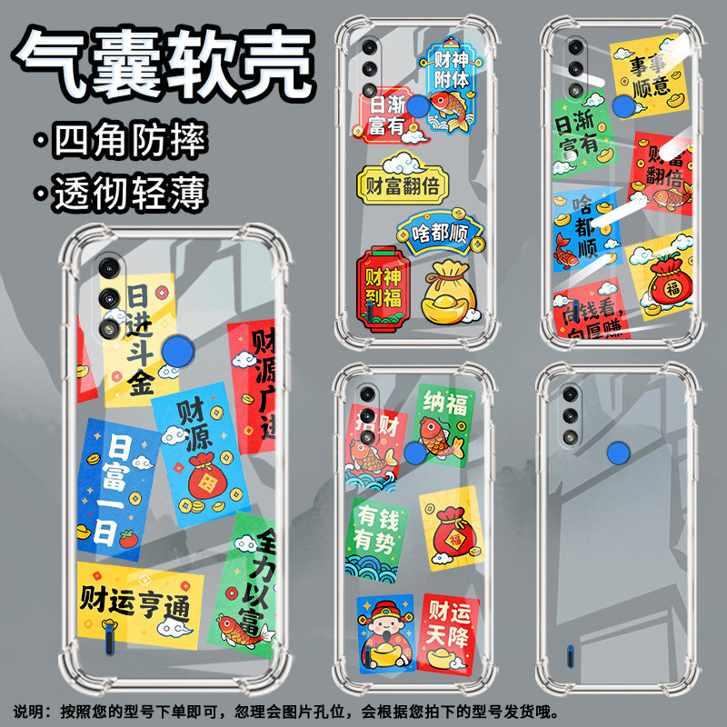 适用motoe7plus气囊壳四角防摔motoe7power手机壳motorolae7i个性摩托罗拉e7高级感中国风有钱有势保护套