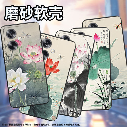适用一加NordN30SE手机壳一+NordN20SE防摔水墨荷花OnePlusNord磨砂壳1+10R商务1加潮流0neplus保护套
