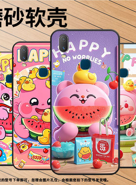 适用vivoY71s手机壳黄鸭零食Y3s简约Y71软壳V1818T商务Y81viviY75s保护套V1813T全包边Y91C潮流Y95磨砂壳