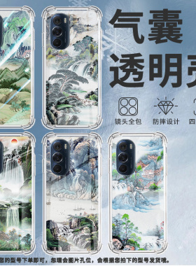 适用摩托罗拉S50手机壳Edge50neo山房树影摩托罗拉Edge20气囊壳MotorolaEdge20Pro防摔Edge30硅胶保护套