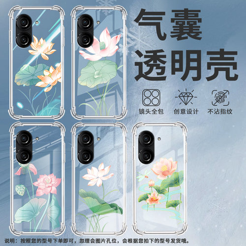 适用华硕ZenFone10手机壳Zenfone9防摔华硕ZenFone8千姿百态华硕ROG游戏手机3气囊壳华硕ROG2硅胶保护套