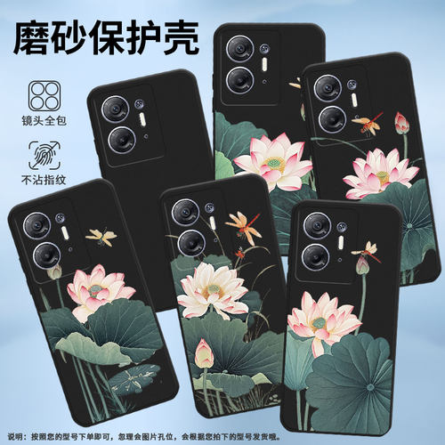 适用传音InfinixHot30手机壳商务荷叶蜻蜓InfinixHot30i高级感X669D磨砂壳Hot30iNFC全包边中国风保护套