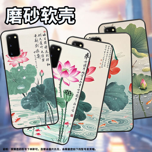 适用三星S8手机壳Note20Ultra超薄SamsungS10E水墨荷花G973F全包边S10Plus磨砂note8商务SM-N981B保护套