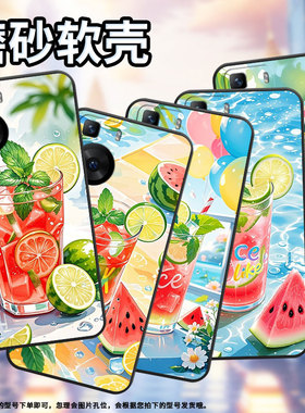 适用华为P30Pro手机壳P40Pro夏天冰饮黑色HUAWEI硅胶P40Pro+耐磨畅享70X活力版软壳HBP-LX9个性M40保护套