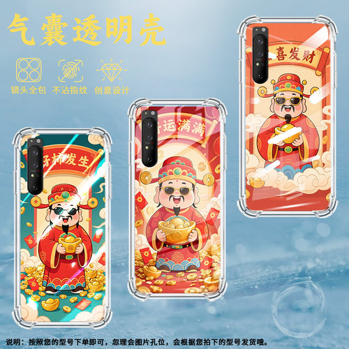 适用索尼Xperia1III手机壳Xperia1II全包边SonyXperia10IV防摔Xperia10III气囊壳Xperia10II好柿发生潮流保护