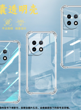 适用一加7Pro手机壳1+7TPro四角防摔1加8高级一+8Pro气囊壳OnePlus9Pro全包防摔0neplus硅胶中国风保护套