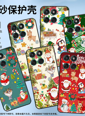 适用摩托罗拉edge60手机壳摩托罗拉edge60pro/摩托罗拉g56/motog86磨砂摩托罗拉edge60stylus保护套XT2503-3