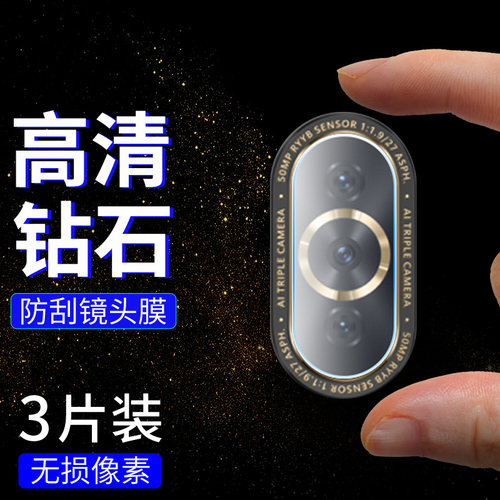 适用镜头膜华为玻璃防摔