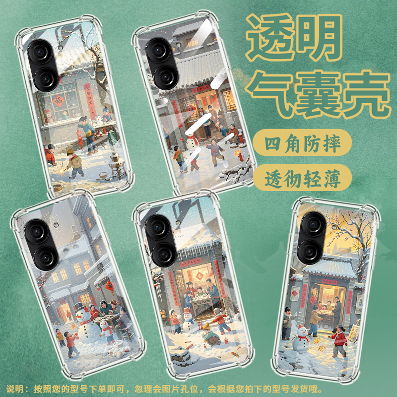 适用华硕ZenFone10手机壳Zenfone9防摔华硕ZenFone8小孩放鞭炮华硕ROG游戏手机3气囊壳华硕ROG2硅胶保护套