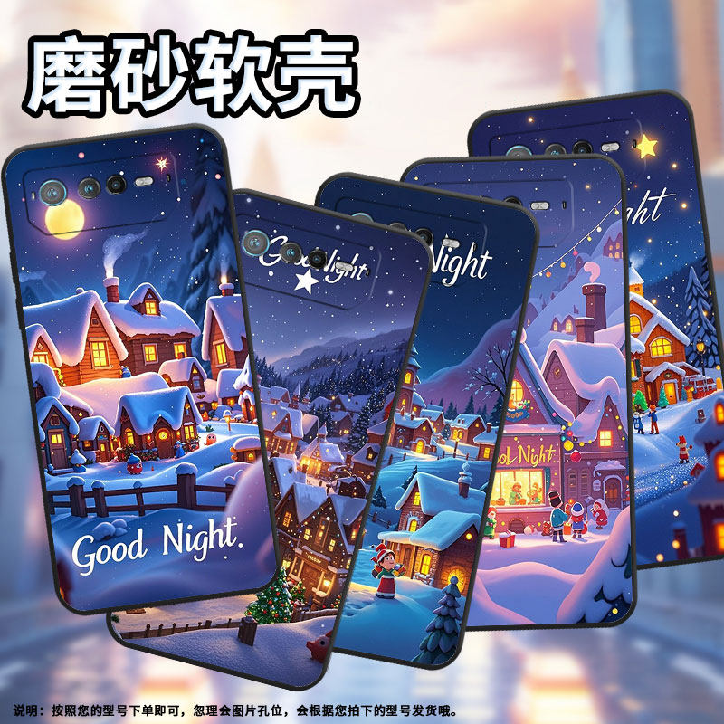 适用华硕9Pro手机壳AI2201_D全包边ROG7软壳AsusROGPhone8耐磨ROG8Pro圣诞之夜AI2205_C硅胶ROG9保护套