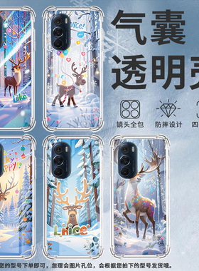 适用摩托罗拉Edge50neo手机壳EdgeSPro雪景麋鹿摩托罗拉Edge30Lite气囊壳MotorolaEdge20防摔EdgeS30硅胶保护