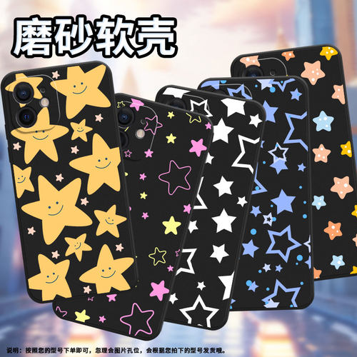 适用iPhone苹果5手机壳12promax/5s/se(第三代)星点星星se(第一代)防摔xsmax创意12pro情侣8plus商务6plus