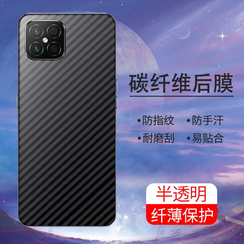 手机保护后膜纤维后膜散热防滑膜