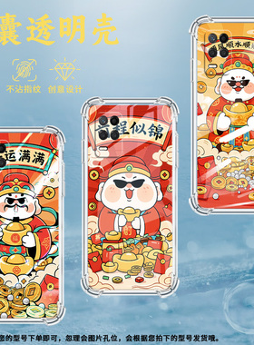 适用Realme真我Narzo30手机壳真我Narzo30A防摔Narzo30Pro前程似锦Narzo50气囊壳RealmeNarzo50Pro保护套