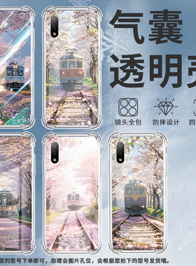 适用索尼XperiaXZ1手机壳防摔索尼XperiaAce2硅胶Sony火车风景气囊壳潮流简约高级感男女款中国风保护套