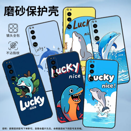适用索尼XPeria5IV手机壳XQCQ62B-GC漫画海豚SonyXPeria1III商务XPeria10III软壳SO-52B硅胶5III保护套