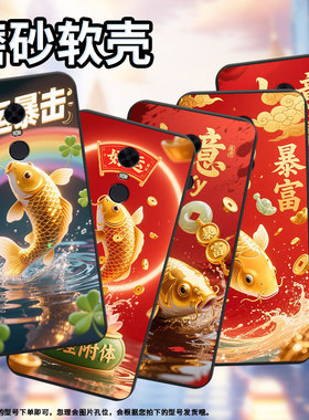 适用红米5Plus手机壳商务时尚note82021国外磨砂壳锦鲤红米S2高级感红米7男女M1810F6G全包边保护套